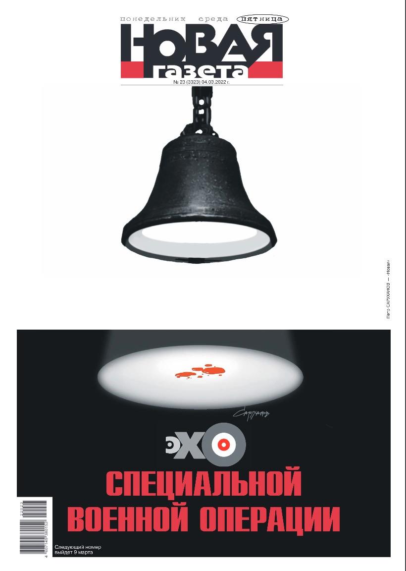 Novaja Gazetas förstasida den 4 mars. Rubriken ”Den militära specialoperationen” syftar på myndigheternas nerstängning av radiostationen Echo Moskvy.