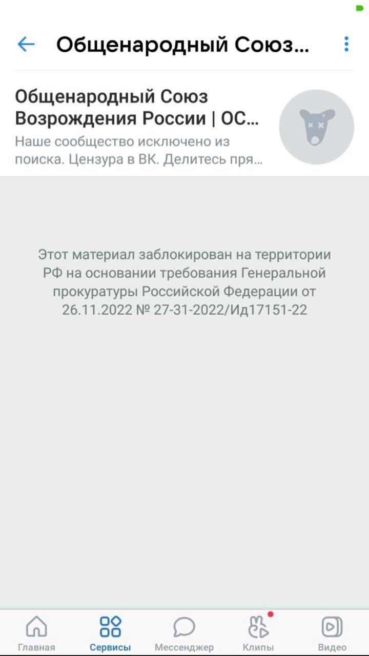 Den 26 november blockerades soldatmödrarnas Vkontakte-konto i Ryssland.