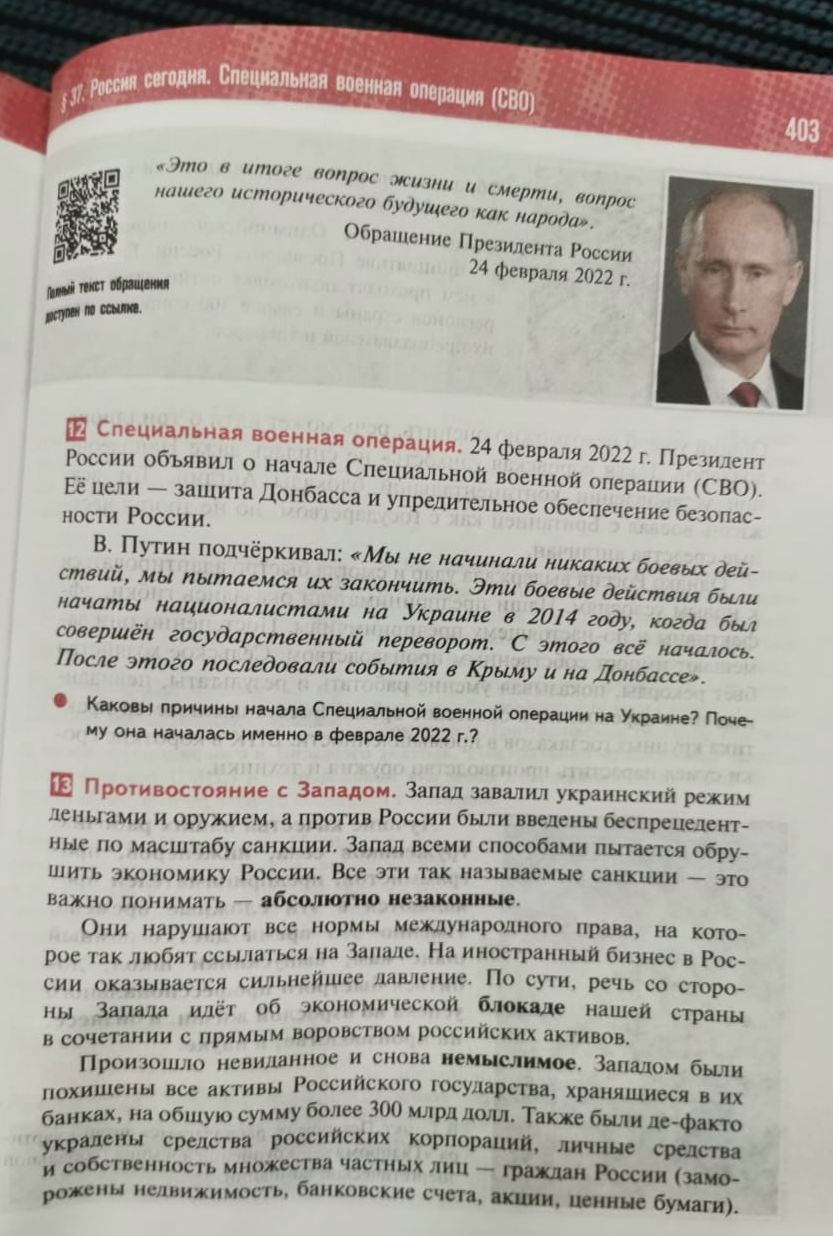 I den nya ryska historieboken för tionde- och elfteklasselever säger den ryske presidenten att ”vi har inte börjat något krig, vi försöker avsluta det”.