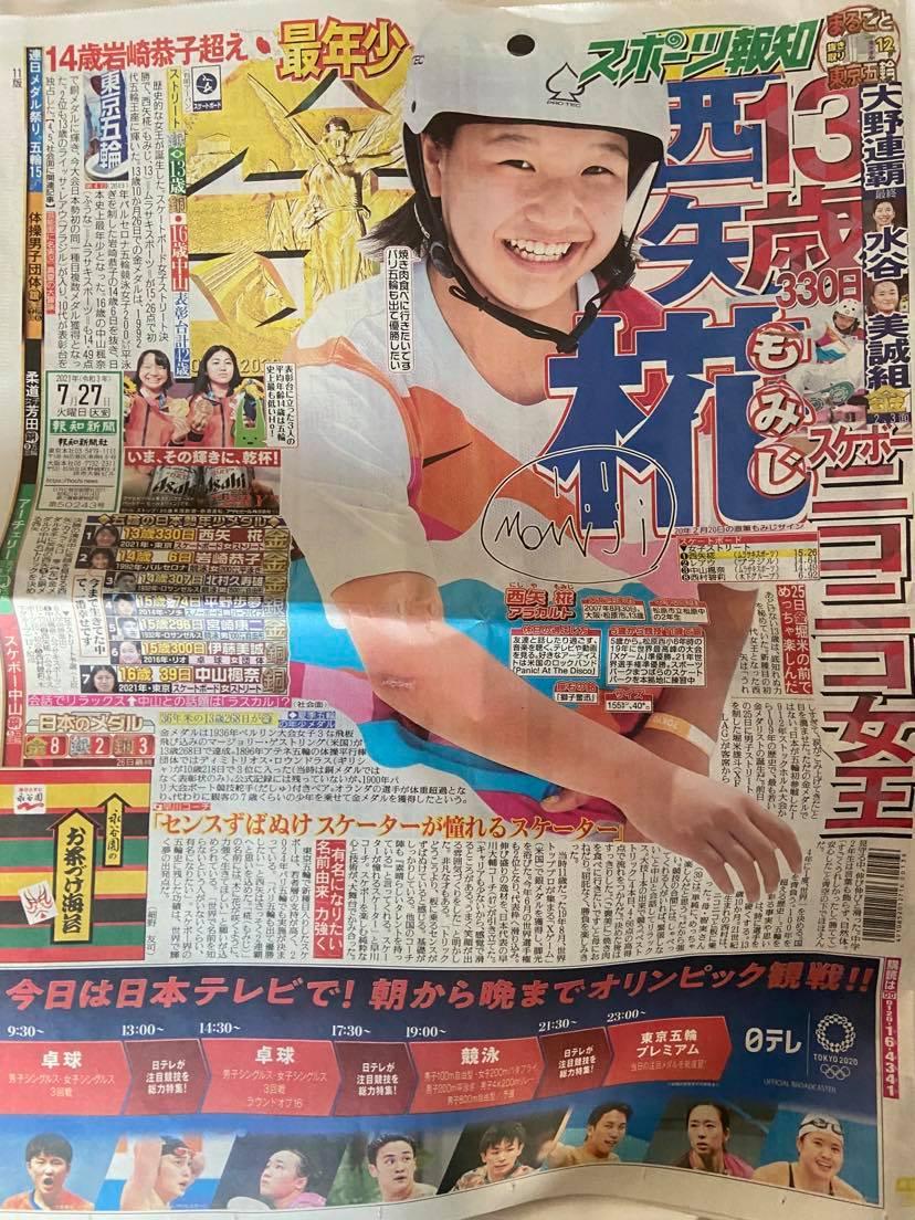 Momiji Nishiya, en av många glada och unga OS-skejtare som fick pryda japanska sporttidningsettor under de senaste veckorna.
