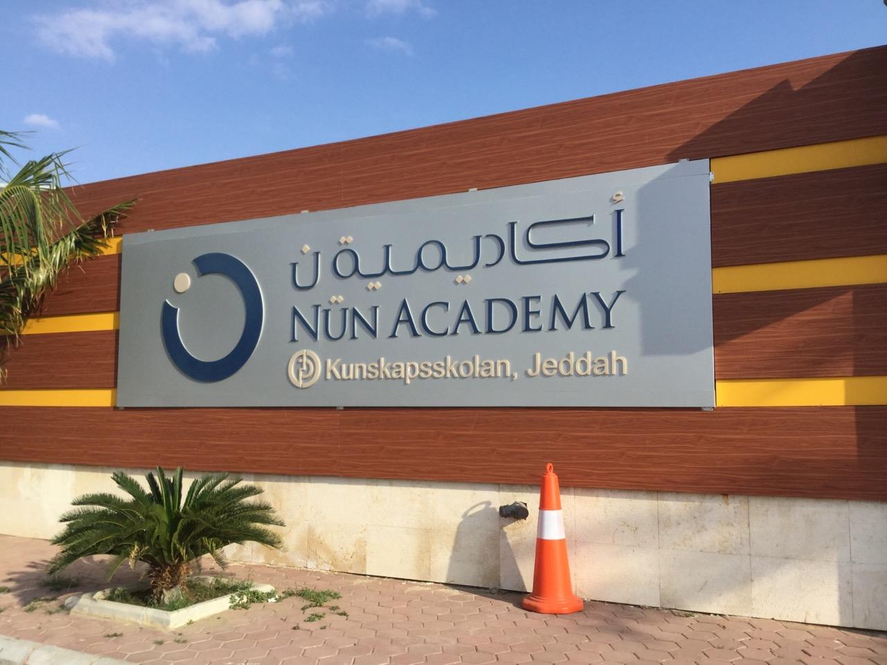 Nün Academy ligger i saudiska staden Jeddah och har funnits i åtta år. Skolan är internationell och här går ungefär 1 000 elever, men studier i koranen är obligatoriska, visar vår granskning. 