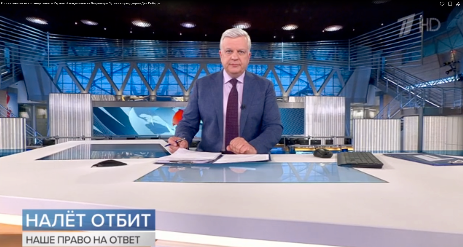 "Anfallet undanröjt - vi har rätt att svara" stod det i textrutan under nyhetsuppläsaren i Pervij kanal på onsdagskvällen.
