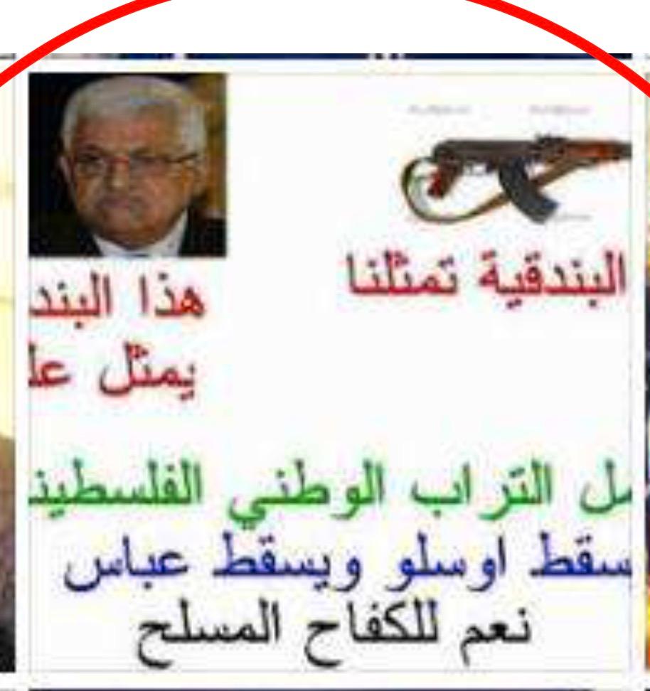 Ett av många exempel är en av männen, som delat en bild med texten: ”Geväret representerar oss. Hela den nationella palestinska sanden. Ner med Abbas, ner med Oslo. Ja till den väpnade kampen”, stod det enligt förundersökningen. 