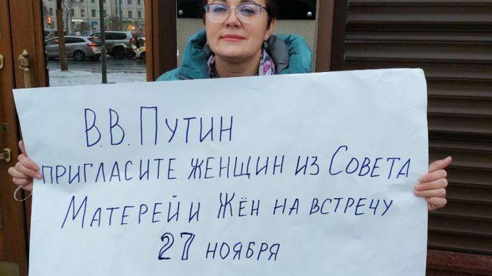 På plakatet som en av soldatmödrarna håller upp står det: ”Vladimir Vladimirovitj Putin, bjud in kvinnor från Rådet för mödrar och hustrur till ett möte den 27 november.”