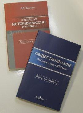 Den nya ryska historieboken, till vänster, ska lära ryska skolbarn känna stolthet för sitt land.