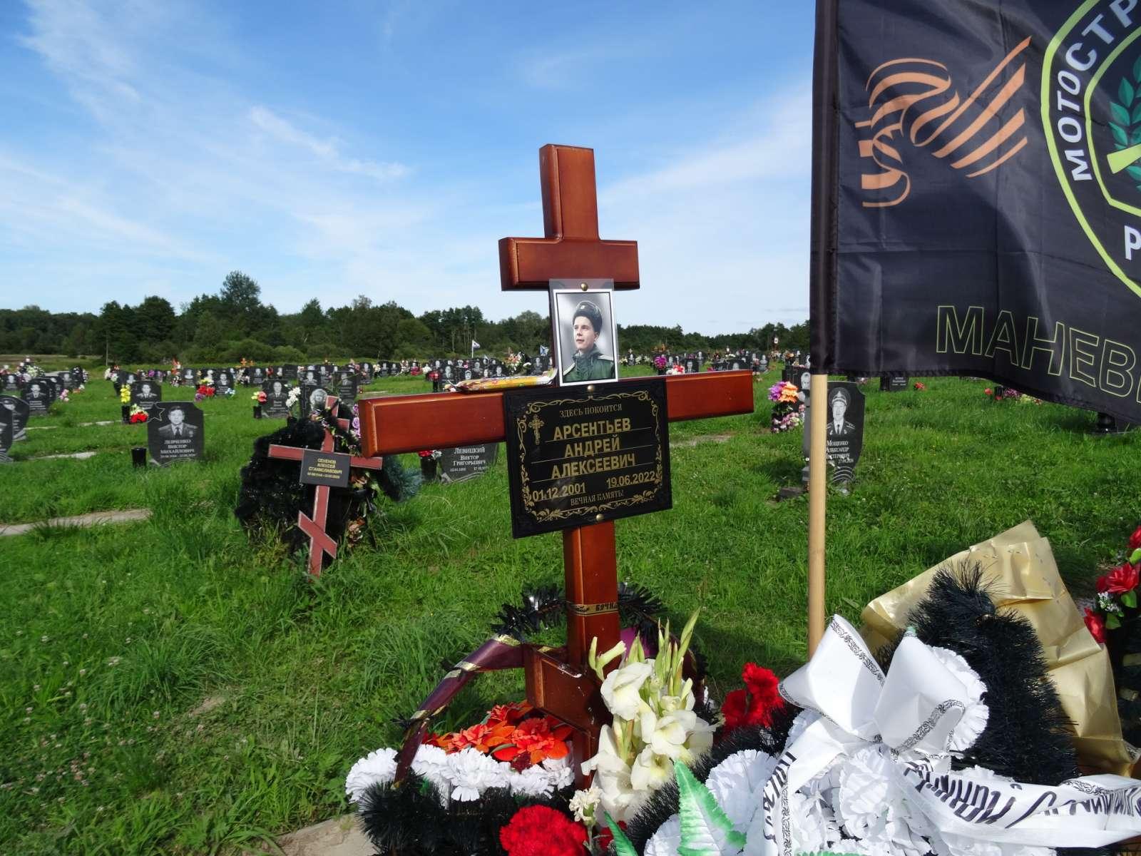 Andrej Arsentjev, 20, var en av minst 60 soldater från Kaliningrad-området som dött i Ukraina. Han ligger begravd på krigskyrkogården Kurgan Slavy nära Medvedjevka i Kaliningrad-området. 