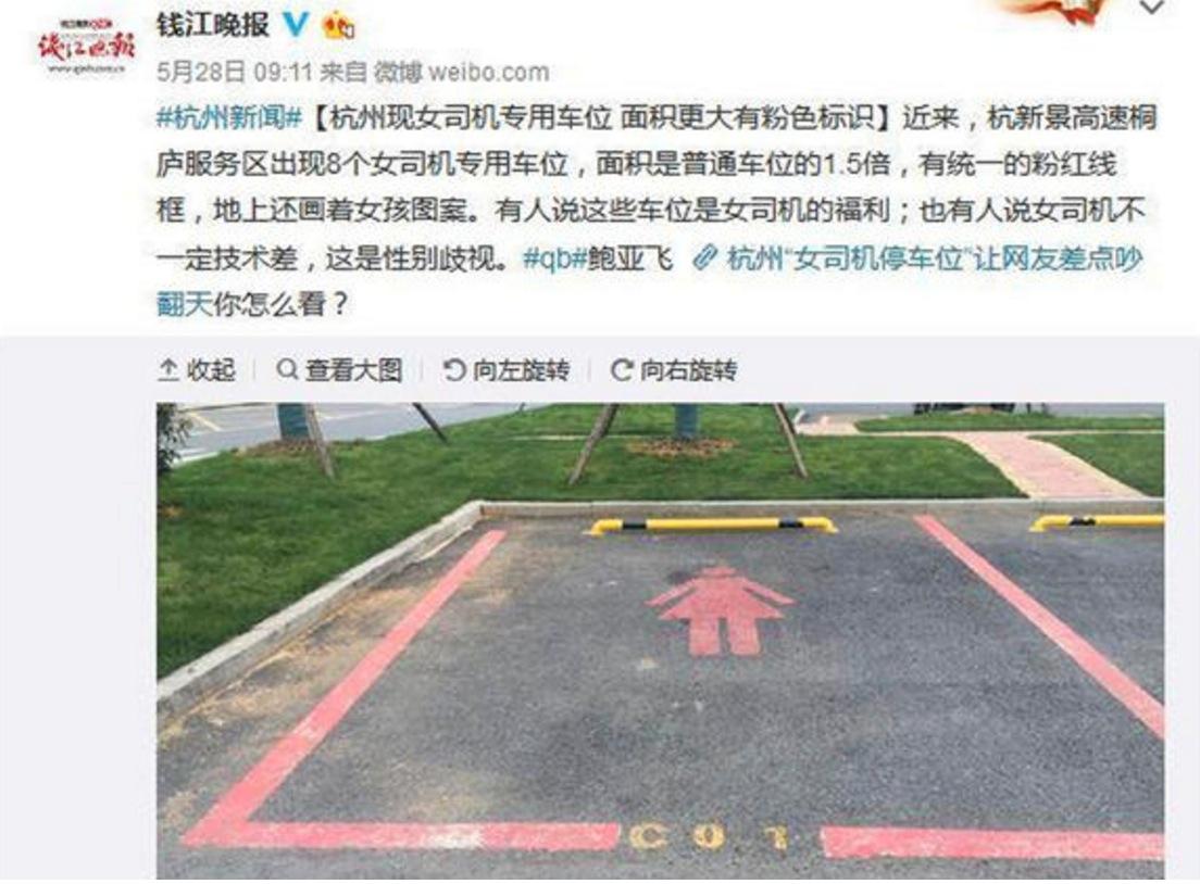 En bild på parkeringsplatsen sprids på kinesiska sociala mediet Weibo.