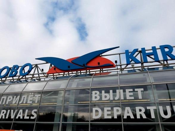Den 28 februari byttes flygplatsens logotyp ut.