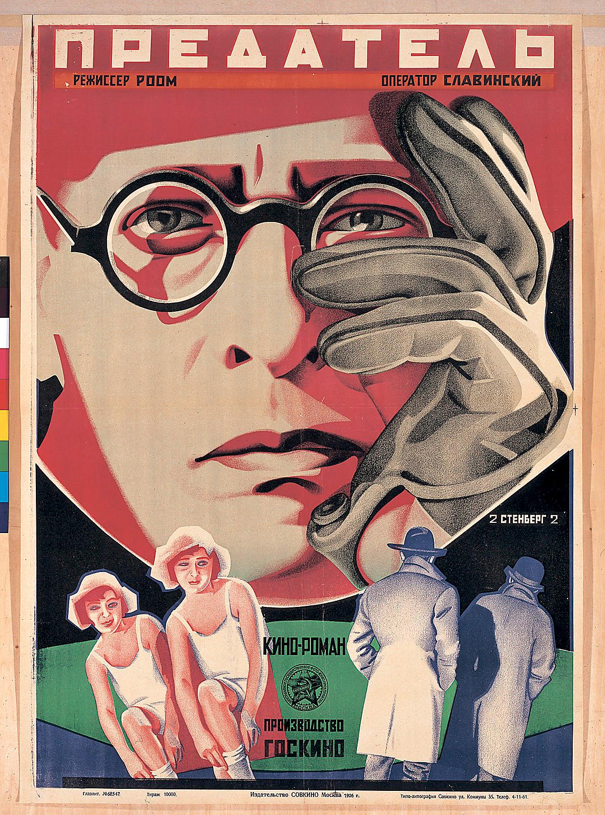 ”The Traitor”, Georgij och Vladimir Stenberg, 1929.